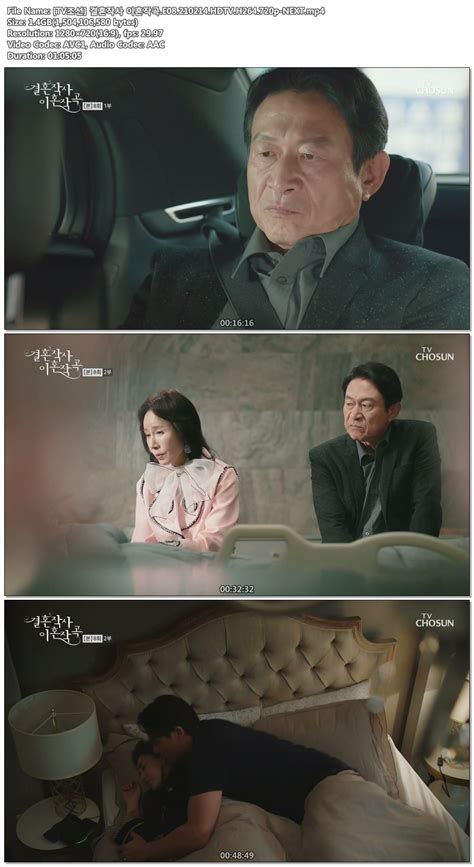 Tv조선 결혼작사 이혼작곡e08210214hdtvh264720p Next 저장 파일썬