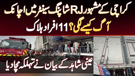 Rj Shopping Mall Karachi Fire Shopping Center Me Aag Kaise Lagi