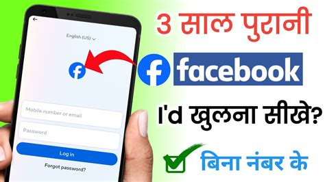 Purana Facebook Account Kaise Open Kare Purana Facebook Id Kaise