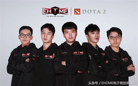 Ehome Dota2戰隊人員調整公告 每日頭條