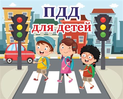 ПДД для детей. Подборка материала. Заходи Копилка Педагога, смотри весь ...
