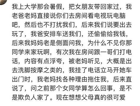 父母是怎么知道你有婚前性行为的？10万网友表示：胆子真大！