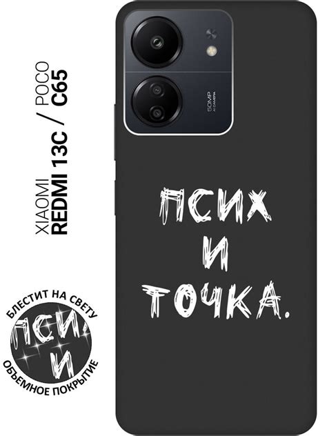 Силиконовый чехол на Xiaomi Redmi 13C / Poco C65 / Сяоми Редми 13С ...