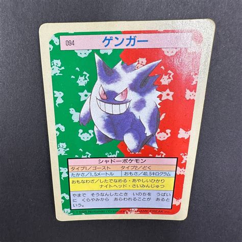 Pokemon Card Topsun Green Gengar Values Mavin