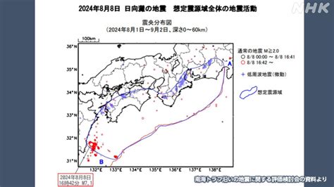 日向灘地震1か月 「割れ残り」の新たなリスク 南海トラフ巨大地震への影響は？ Nhk