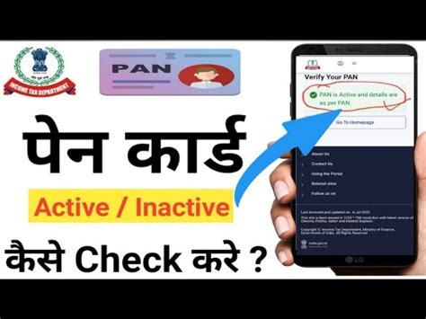 Pan Card Validity Check Online How To Check Pan Card Active Inactive