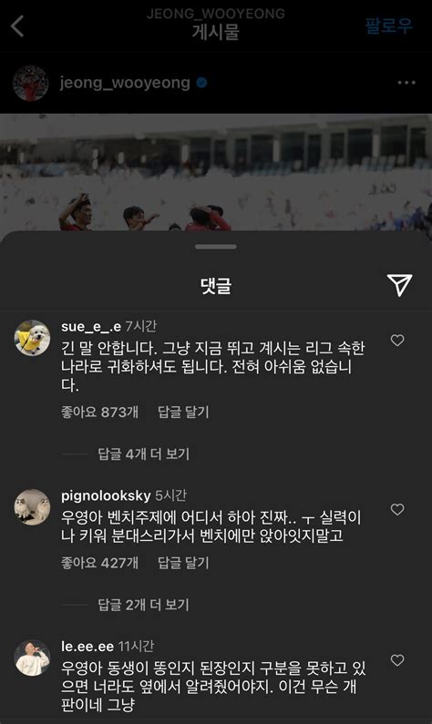 어질어질한 막내들 인스타 댓글 상황 포텐 터짐 최신순 에펨코리아