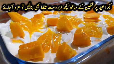 Mango Delight Mango Delight Recipe Mango Dessert Creamy Mango Delight Youtube