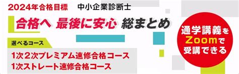 中小企業診断士｜lec東京リーガルマインド