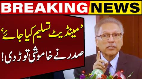 President Arif Alvi Broke Silence With Big Statement About Peoples