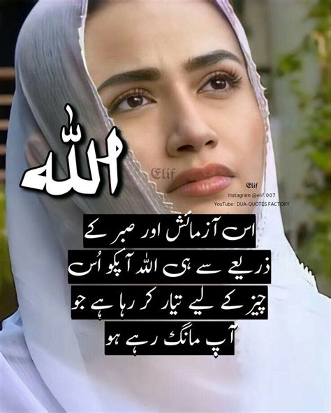 Adl Kullan C N N Motivational Urdu Quotes By Elif