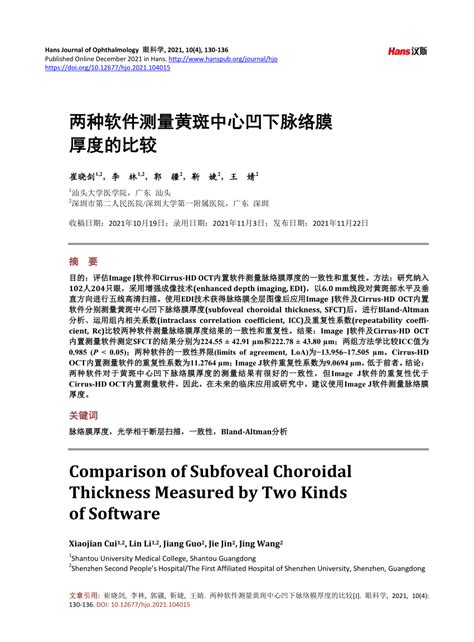 PDF Comparison Of Subfoveal Choroidal Thickness Measured By Two Kinds