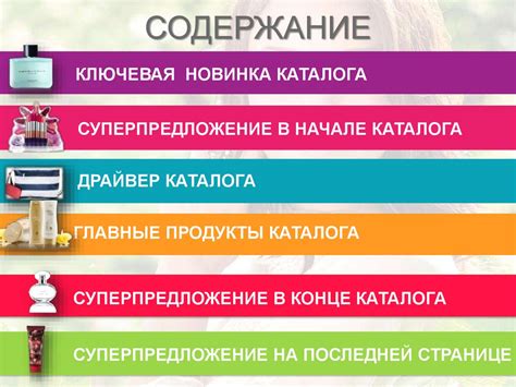 Презентация каталога - online presentation
