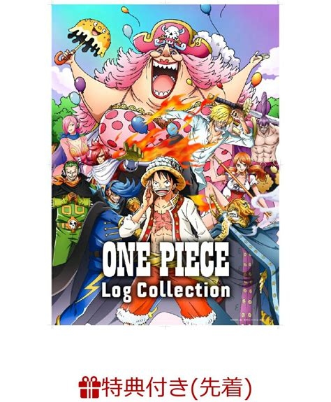 【先着特典】one Piece Log Collection Whole Cake Iland”（オリジナル両面a4クリアファイル