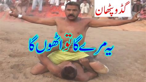 Guddo Pathan New Kabaddi Match New Kabaddi Kabadi Match Pakistani