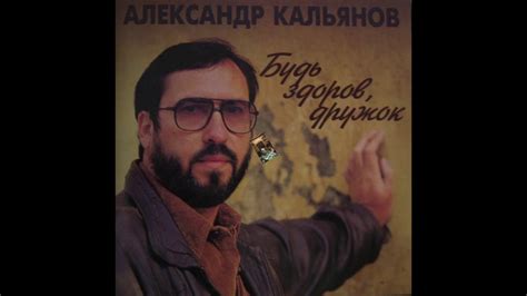 Aleksandr Kalyanov - Карабас барабас (synth disco, Russia USSR, 1987 ...