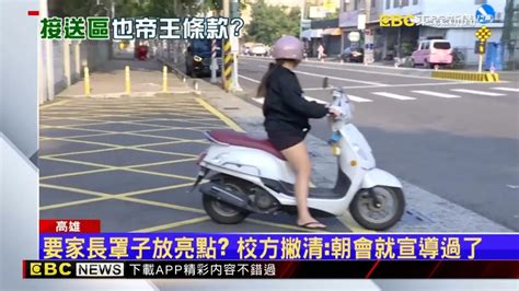 家長怒！接送小孩停校門前遭檢舉 警裁決確定撤單