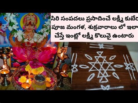 Lakshmi Kubera Pooja Vidhanam Kubera Shodasa Vupachara Pooja Demo