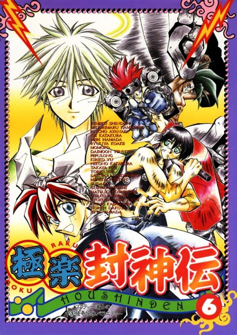 Houshin Engi Series Image Zerochan Anime Image Board