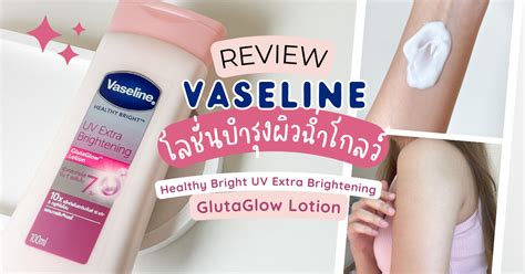 Vaseline Healthy Bright Uv Extra