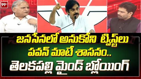 Telakapalli Ravi Analysis On Janasena Pawan Kalyan