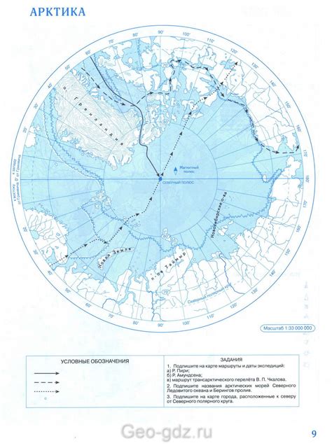 Контурная карта полярная звезда 9 класс распечатать - 87 фото