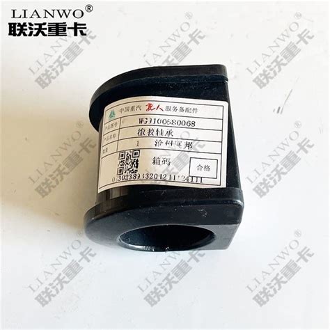 China Sinotruk Howo Truck Parts Cab Tilting Bushing Wg