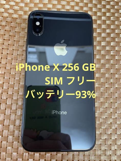 10 クーポン iPhone X Space Gray 256 GB SIMフリー スマートフォン携帯電話