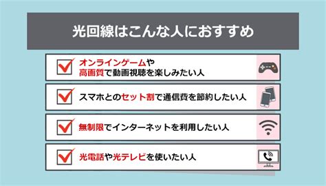 光回線おすすめ5選！料金や速度を比較して正しい選び方を解説 Jet Navi（ジェットナビ）｜wifiおすすめ比較