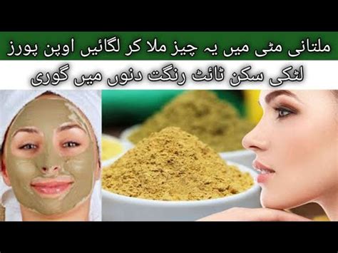 Days Skin Whitening Challenge With Multani Mitti Multani Mitti