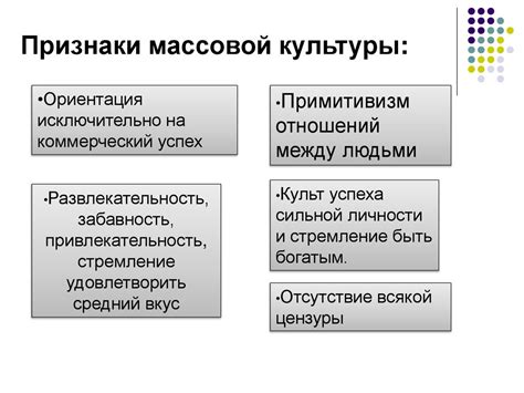 Массовая культура - презентация онлайн
