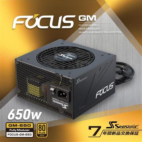 Atx Plus Gold Focus Gm W Seasonic Focus Gm