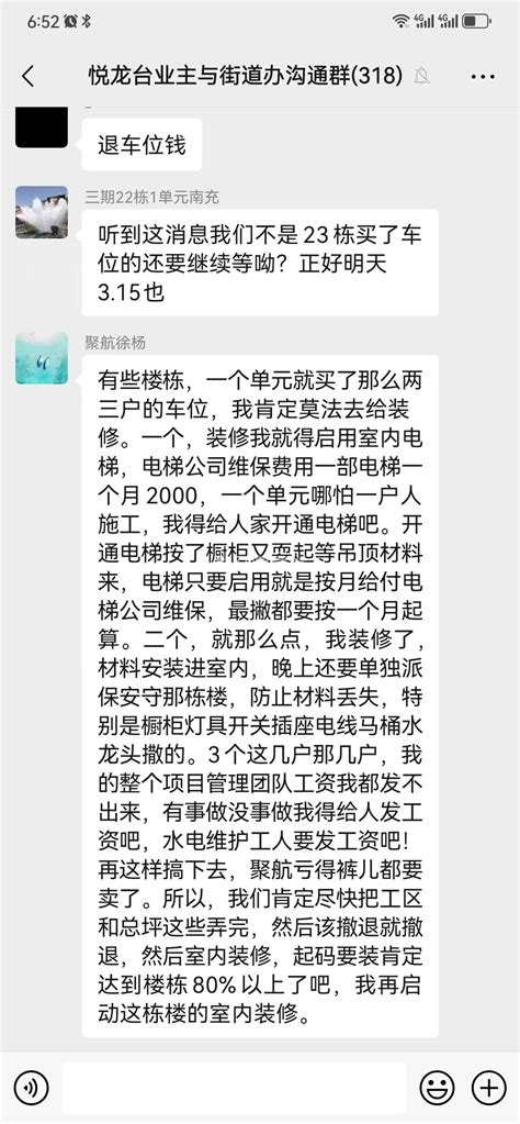 高坪区恒大悦龙台一直处于烂尾状态 群众呼声麻辣问政 四川省网上群众工作平台 南充市委书记