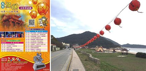 北竿擺暝文化祭 正月十二兩馬鬧元宵打頭陣 馬祖日報