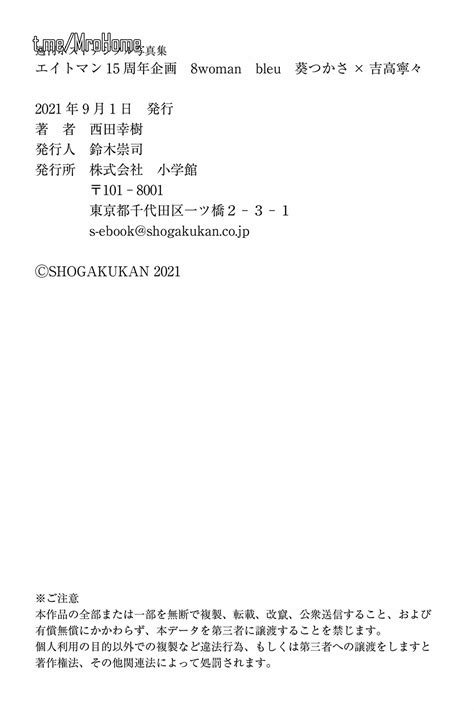 エイトマン 周年企画 woman bleu 葵つかさ吉高宁々 周刊ポストデジタル写真集 Porn Pic