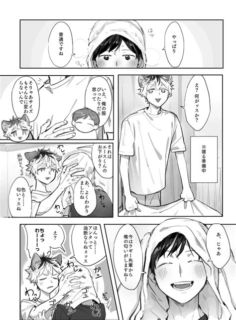 「一回描いてみたかった式典服 マブと監♂ と言いつつ監しか描いてない 」ぽろろの漫画