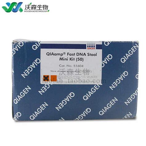 Qlaamp Dna Stool Mini Kit 51604 Qiagen 性能参数，报价价格，图片 中国生物器材网