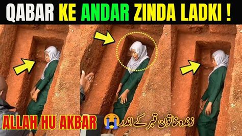 Qabar Ky Andar Zinda Ladki Allah Ka Azab Qabar Ka Azab Allah Hu