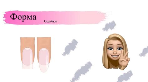 Форма опила ногтей. Ошибки опила - презентация онлайн