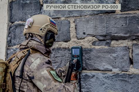 Радар-обнаружитель РО-900