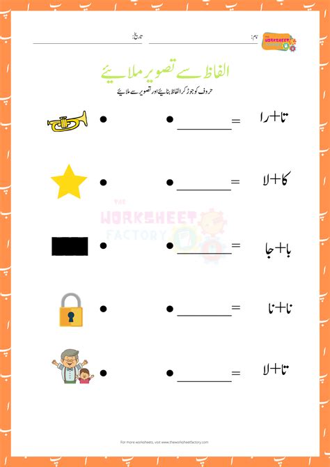 حروف جوڑیں Alphabet Worksheets Preschool Kindergarten Learning