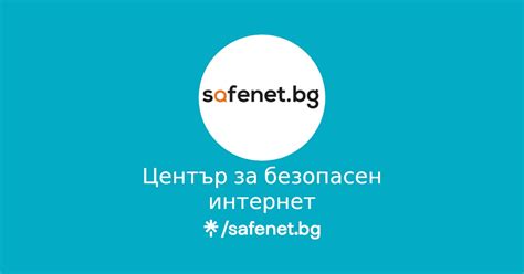 Център за безопасен интернет Linktree
