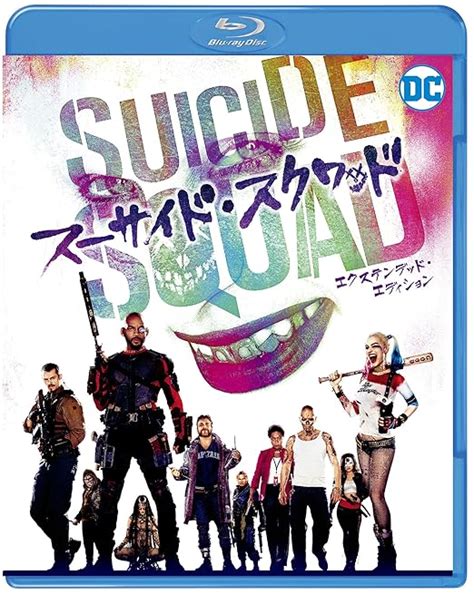 Cinema Suicide Squad 2 Blu Ray Edizione Giappone Italia Blu