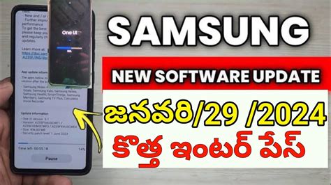 Samsung New Software Update 2024 New Interface In Telugusamsung Youtube