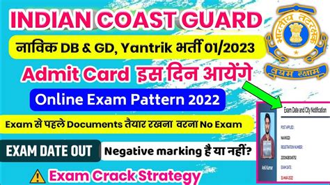 Coast Guard Exam Date Coast Guard Navik Db Gd Exam Date