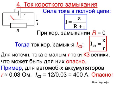 Постоянный ток -2 - online presentation