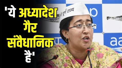 Atishi Ordinance L Delhi Government Vs Centre L