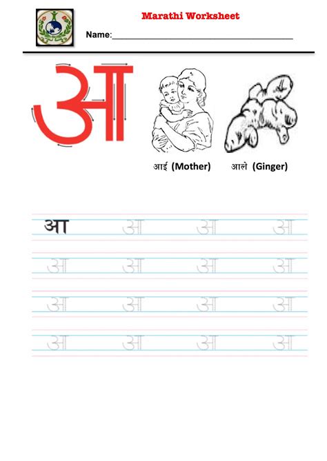 ️worksheet In Marathi Free Download