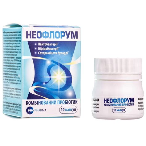 Продукція НЕОФЛОРУМ - купити пробіотик капсули НЕОФЛОРУМ в Україні ...