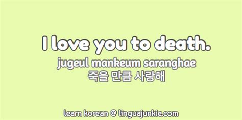 Korean Phrases: Cute Words, Phrases & Quotes. Part 7 | Korean phrases ...